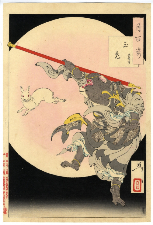 Songoku, the Monkey King and the Jeweled Hare by the Moon