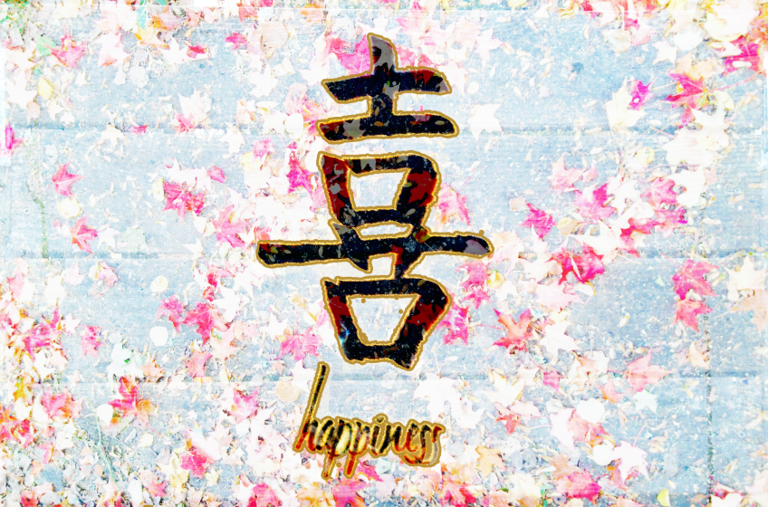 Happiness | China Rose
